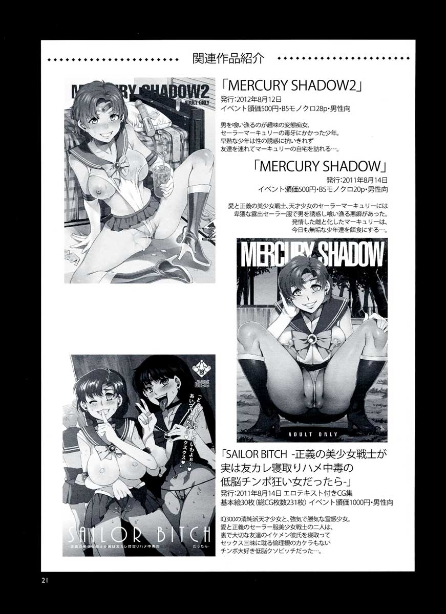 Mercury Shadow 3