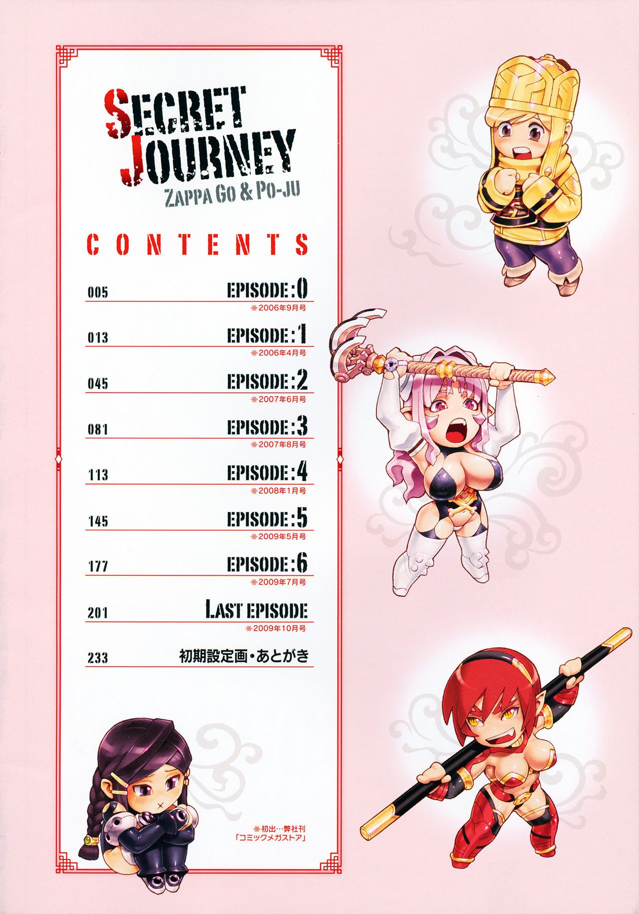 Secret Journey Capitulo 1