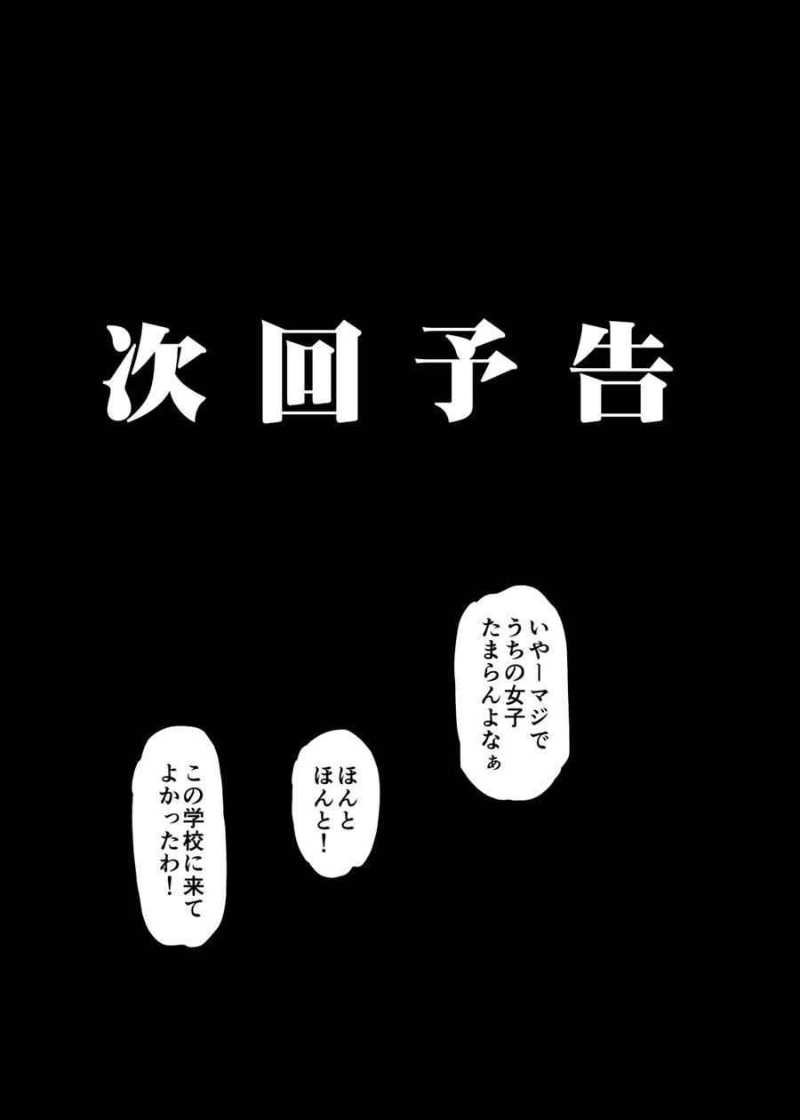 Inkou Kyoushi No Saimin Seikatsu Shidouroku ~Fujimiya Megumi Hen~