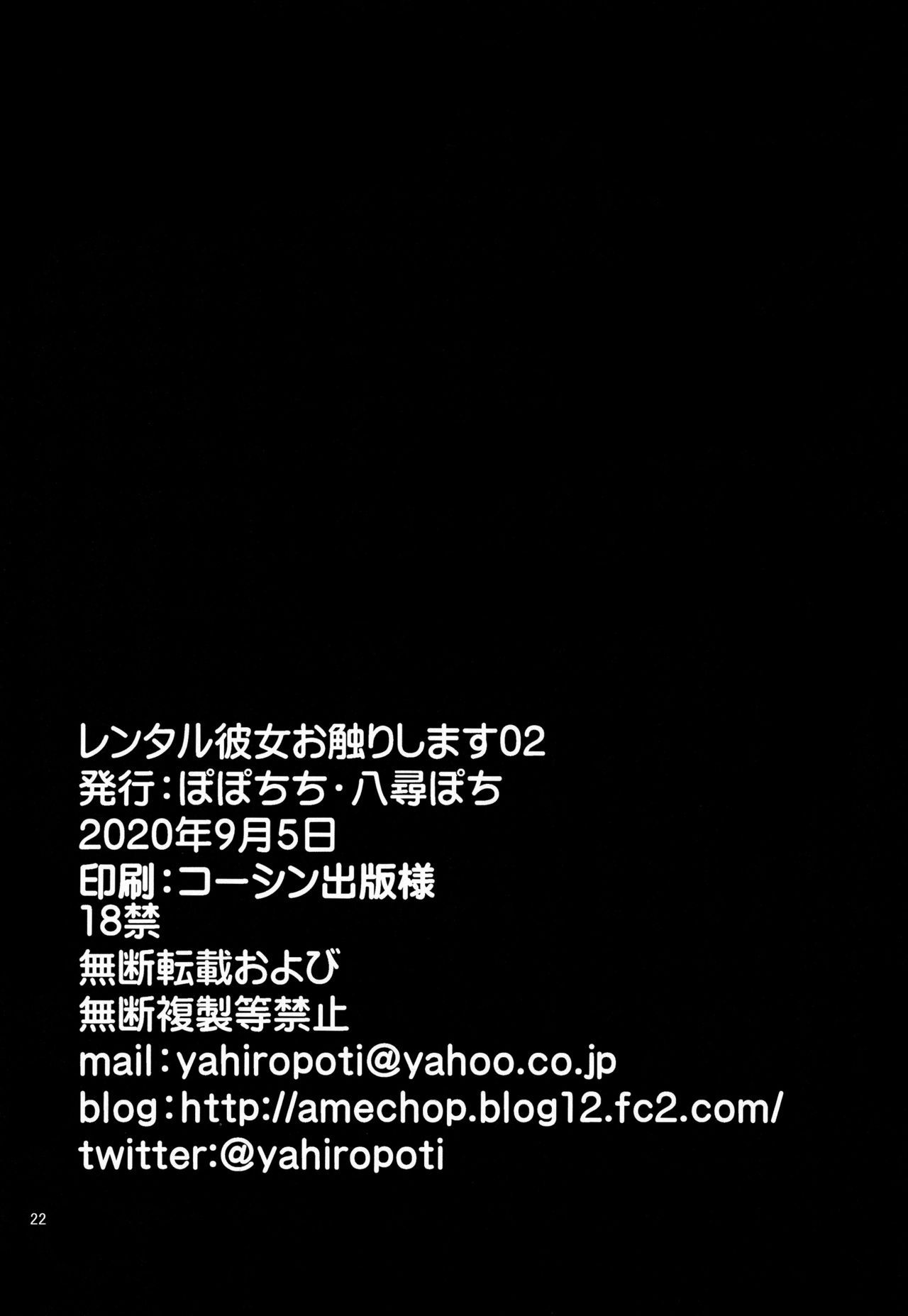 Rental Kanojo Osawari Shimasu 02