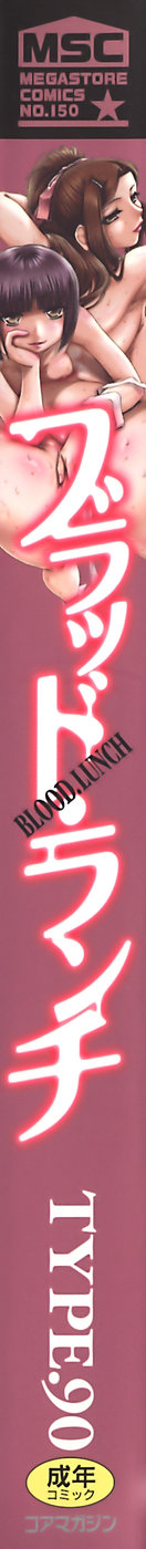 Blood Lunch