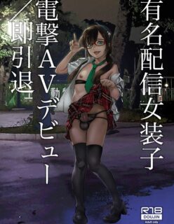 Yuumei Haishin Josouko Dengeki AV Debut Soku Intai