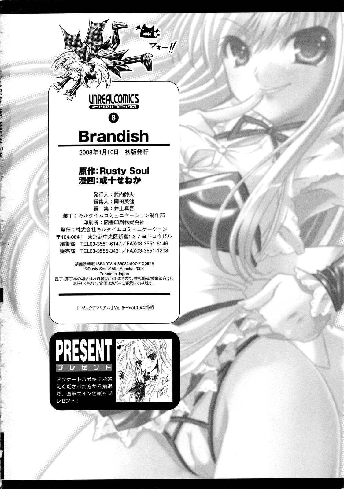 Brandish 1