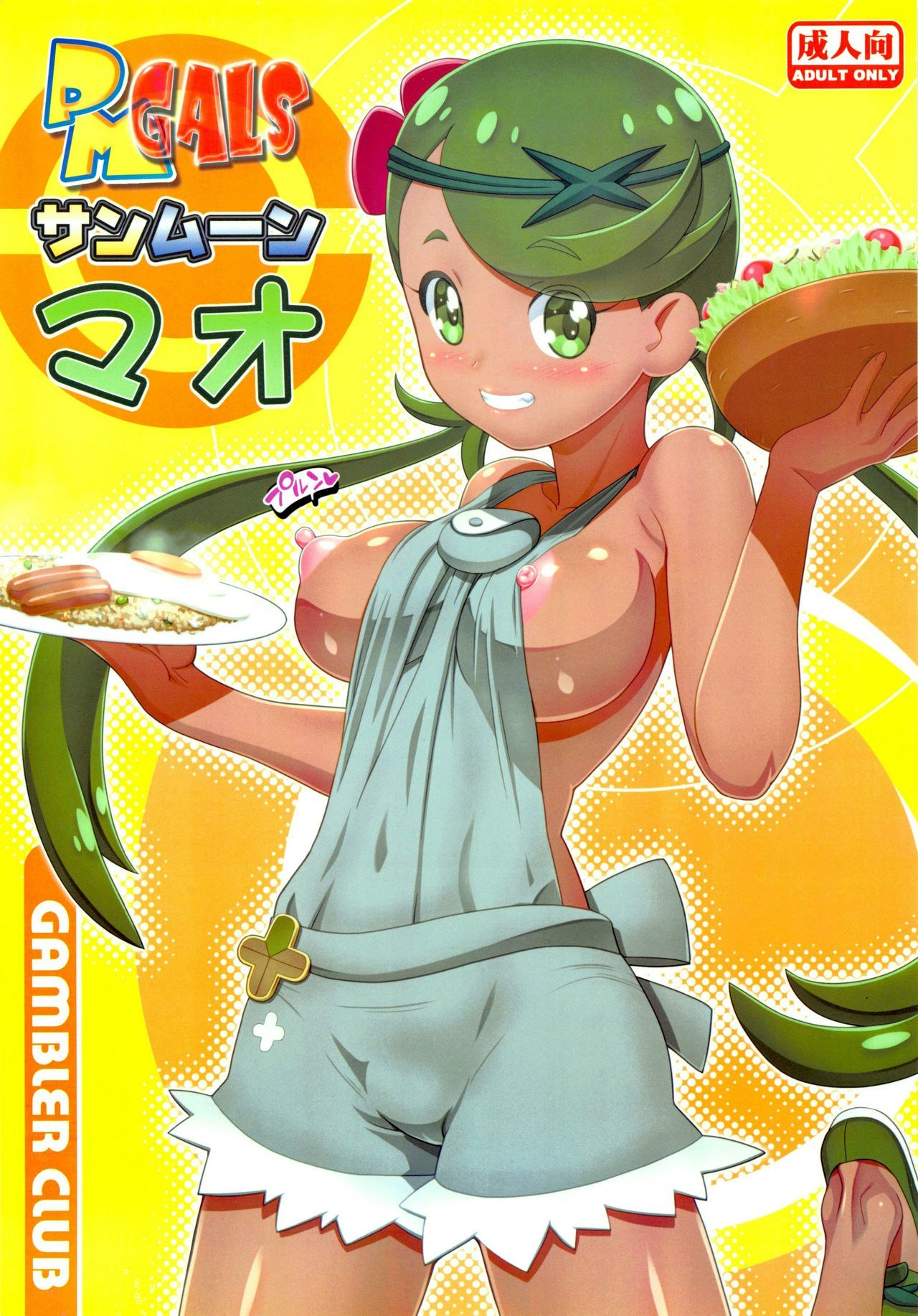 Pokémon Sol e Lua Mallow