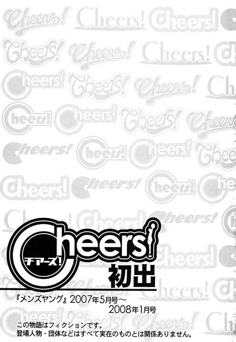 Cheers! 5