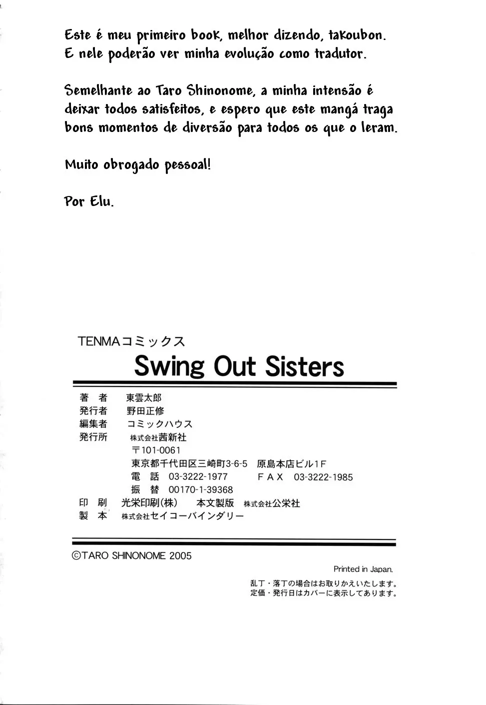 Swing Out Sisters