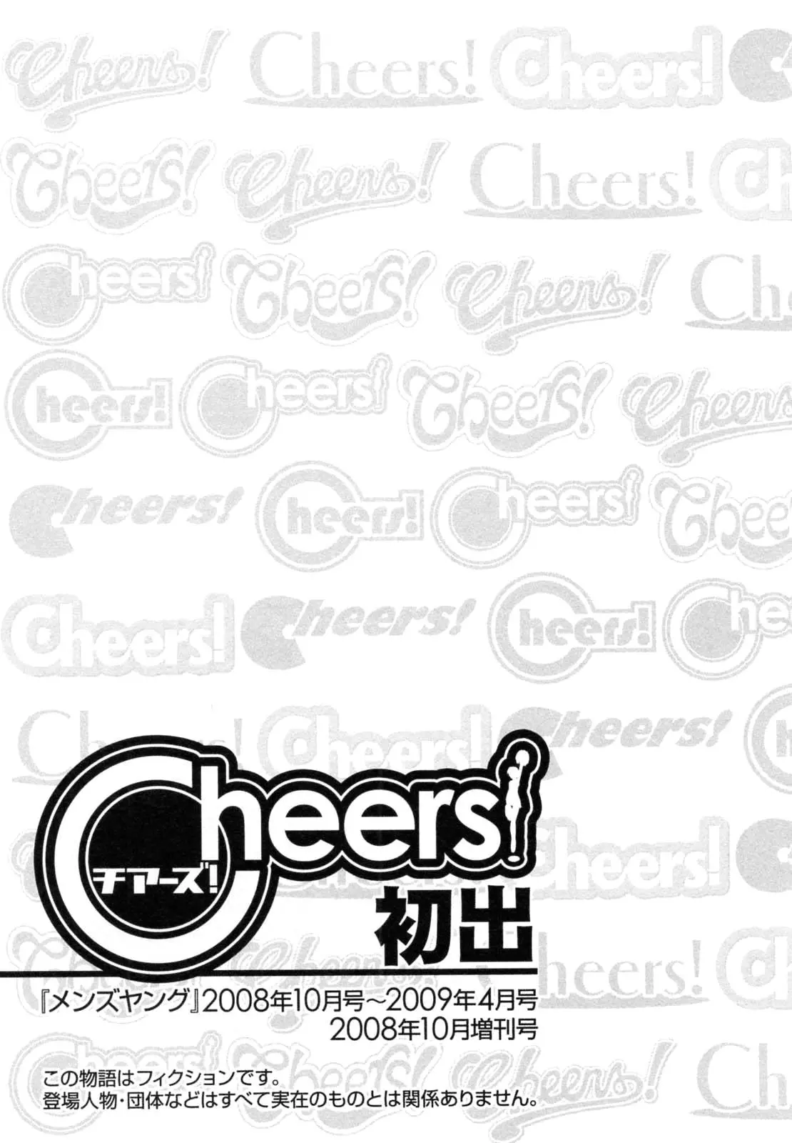 Cheers! 7