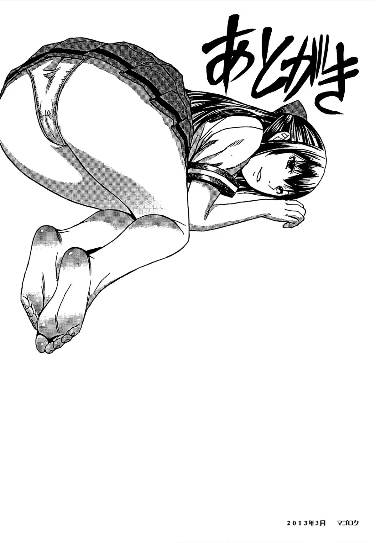 Ashigami / Only Feet