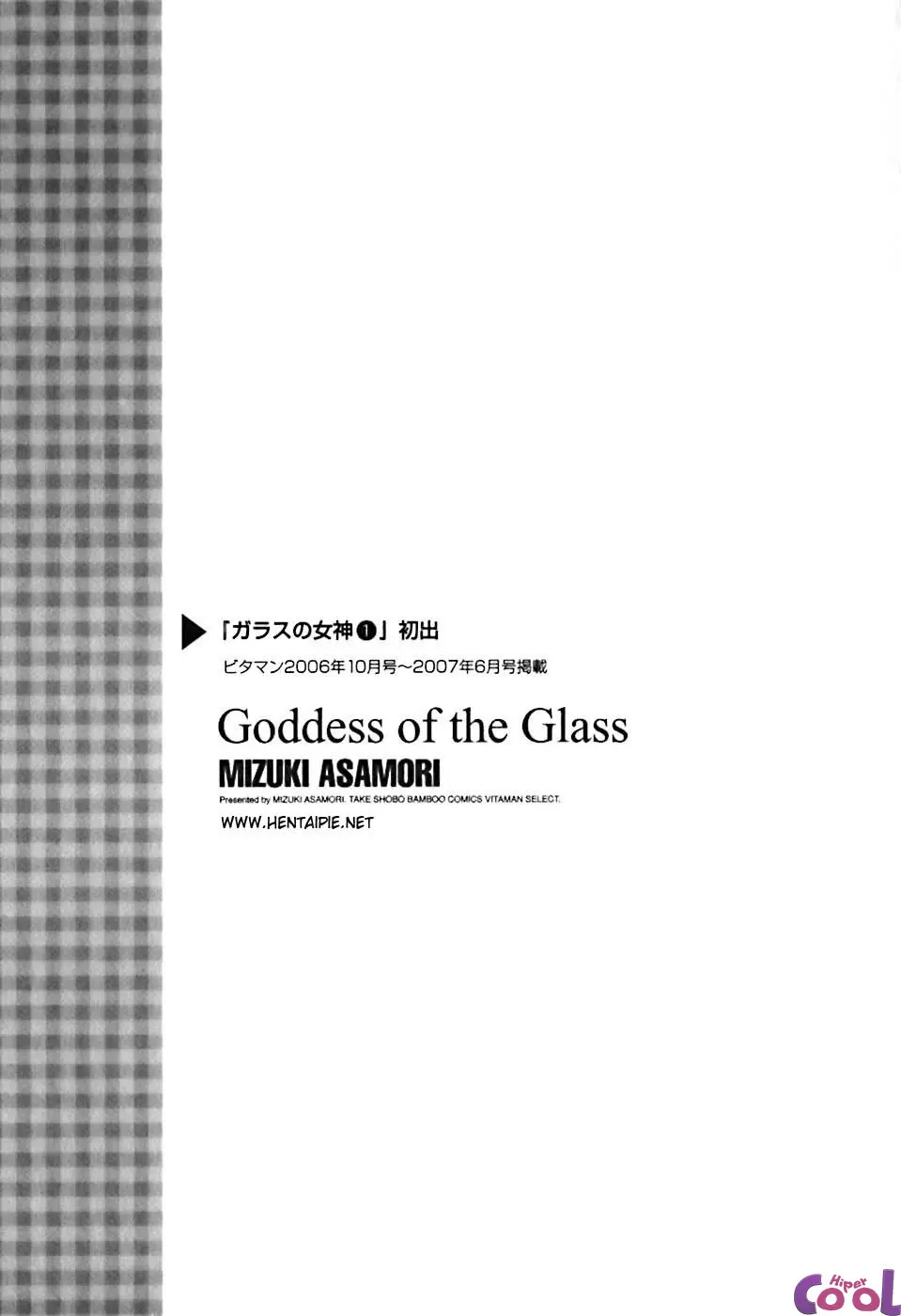 Glass no Megami 1