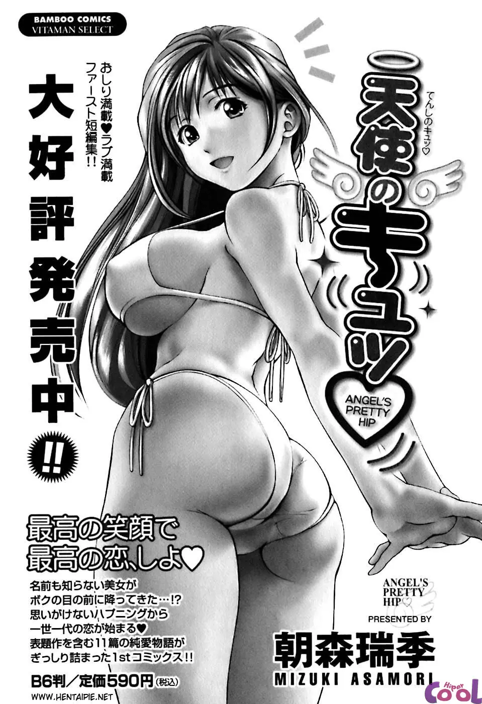 Glass no Megami 1