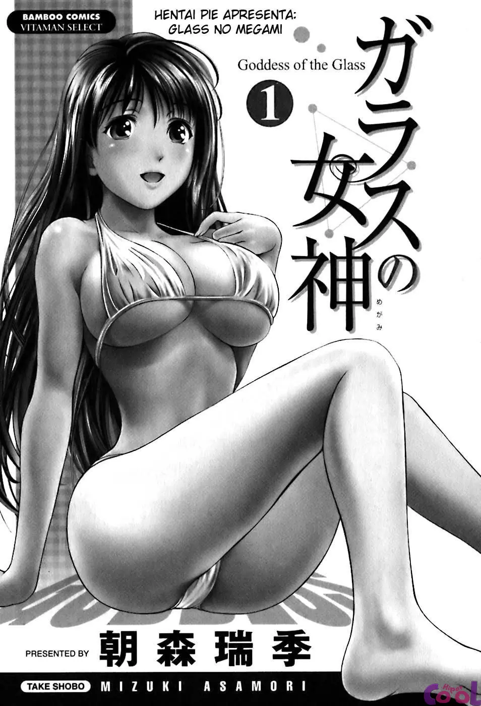 Glass no Megami 1
