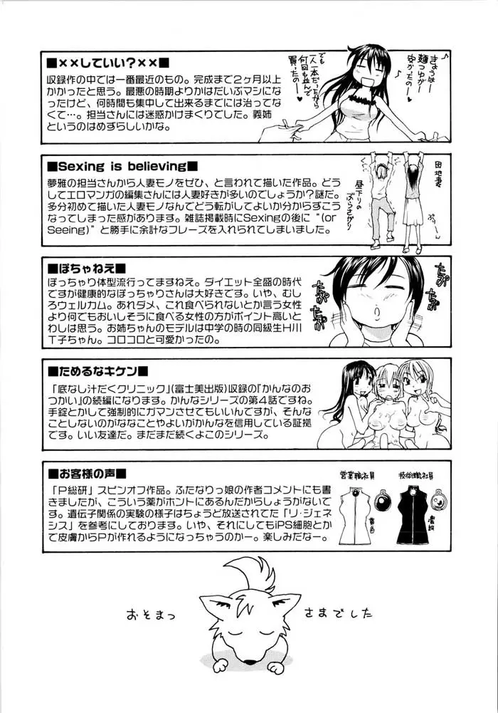 Onee-chin