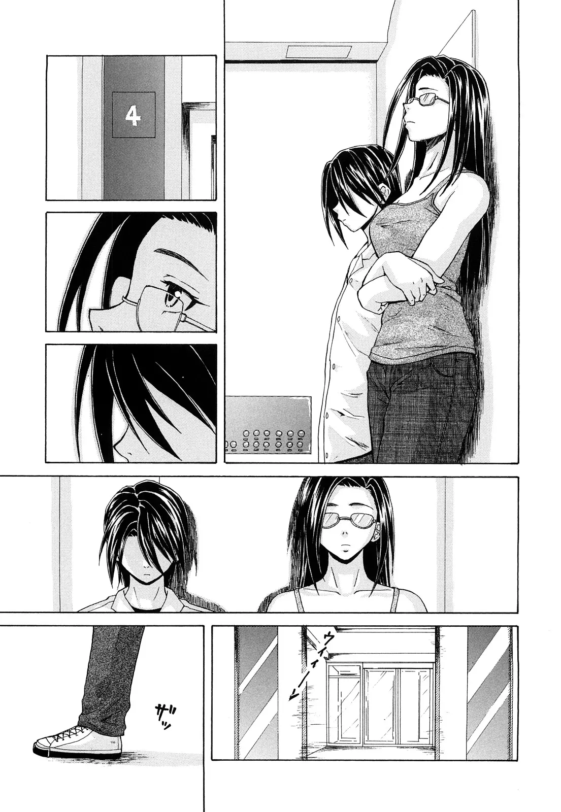 Setsunai Omoi