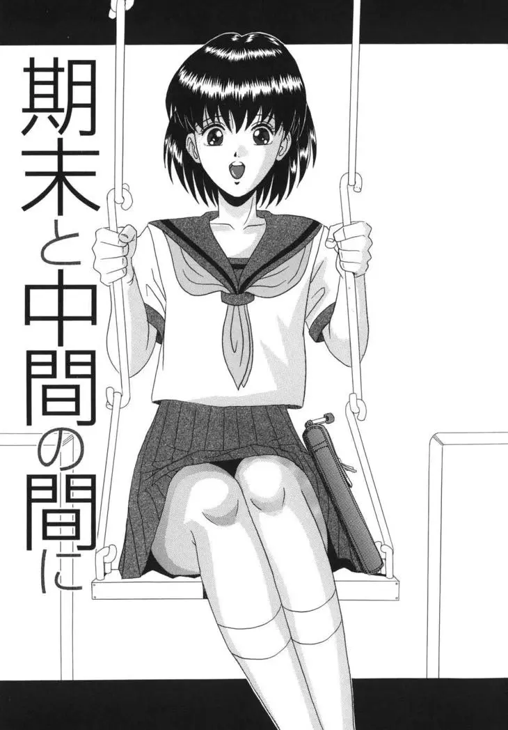 Innyuu
