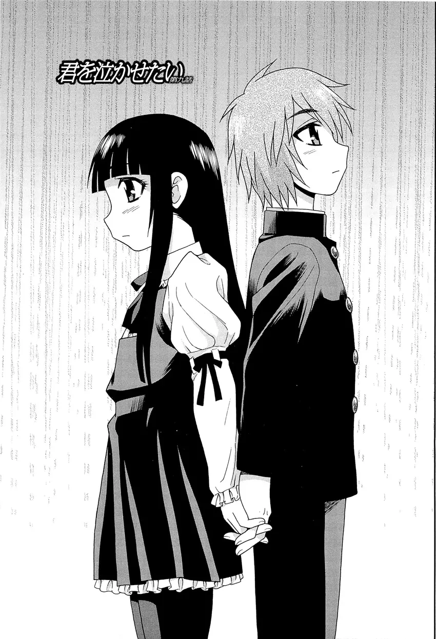 Kimi o Nakasetai
