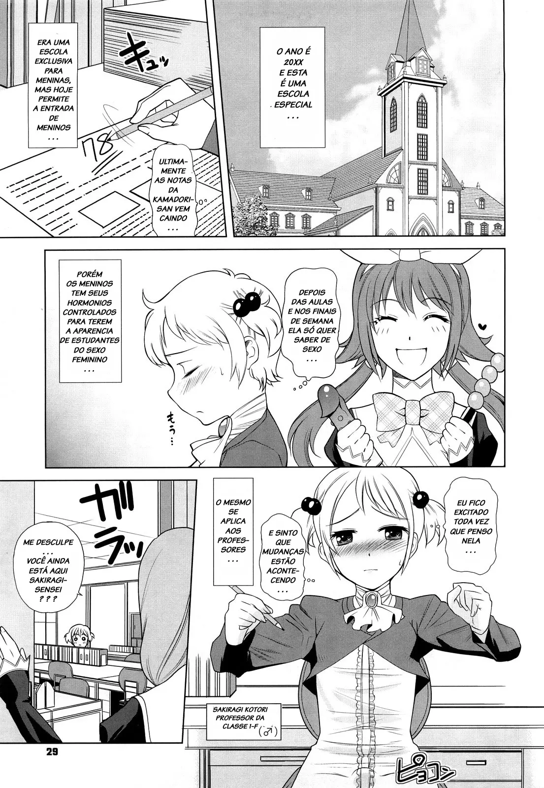Chotto Dake Mirai Gakuen ni Youkoso