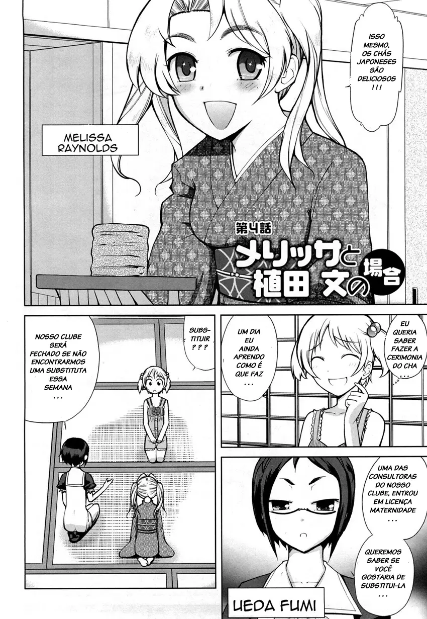Chotto Dake Mirai Gakuen ni Youkoso