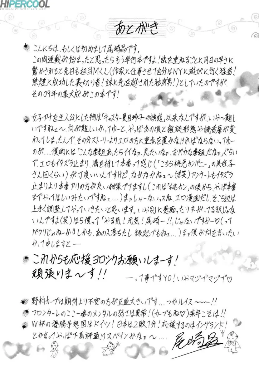 Hitozuma Bakunyu Announcer Yuriko-san 1