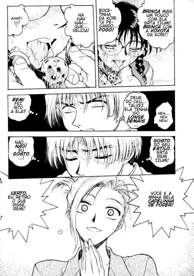 Inbaku Gakuen